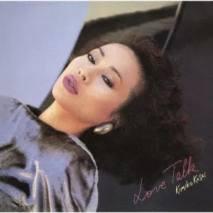 KIMIKO KASAI / 笠井紀美子 / ラヴ・トーク / LOVE TALK
