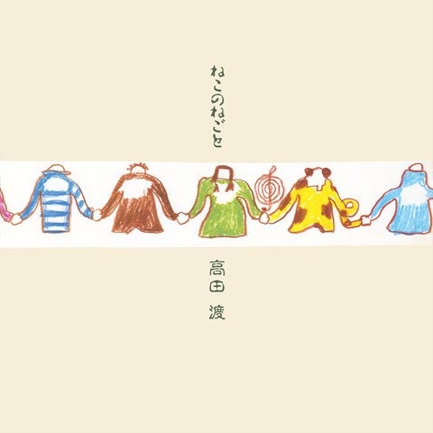 WATARU TAKADA / 高田渡 / ねこのねごと（LP）