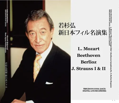 HIROSHI WAKASUGI / 若杉弘 / ベートーヴェン：交響曲第9番 - 新日本フィル名演集