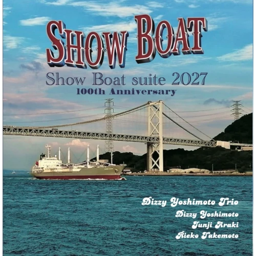 DIZZY YOSHIMOTO / ディジー吉本 / ショウボート組曲2027 / Show Boat suite 2027 100th Anniversary