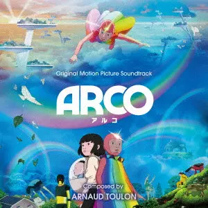 Arnaud Toulon / オリジナル・サウンドトラック ARCO / アルコ