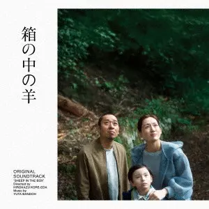 YUTA BANDO / 坂東祐大 / 箱の中の羊 オリジナル・サウンドトラック