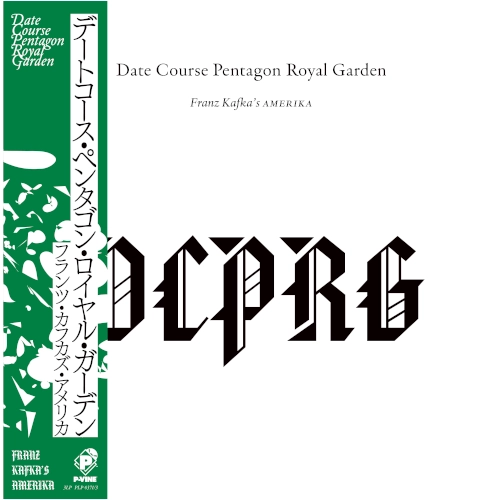 DCPRG (DATE COURSE PENTAGON ROYAL GARDEN) / デートコース・ペンタゴン・ロイヤル・ガーデン / フランツ・カフカズ・アメリカ(3LP) / FRANZ KAFKA'S AMERIKA
