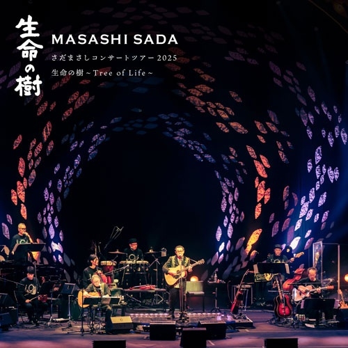 さだまさし / さだまさしコンサートツアー2025 生命の樹~Tree of Life~