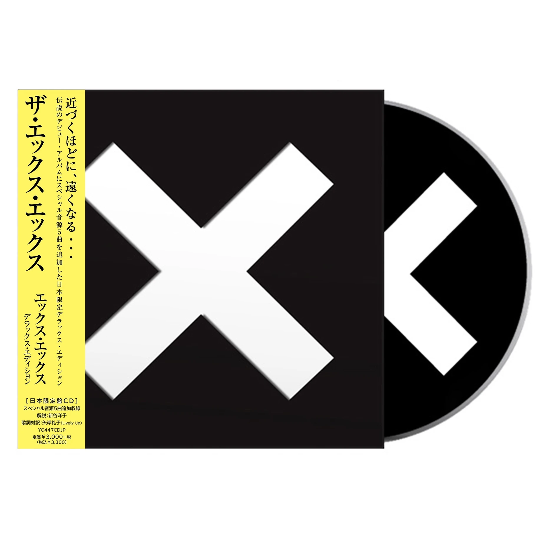 THE XX / ザ・エックス・エックス / エックス･エックス（デラックス･エディション） / xx (DELUXE EDITION)
