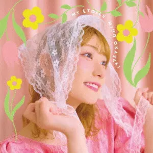 MIHO OKAZAKI / 岡咲美保 / MY ETOILE