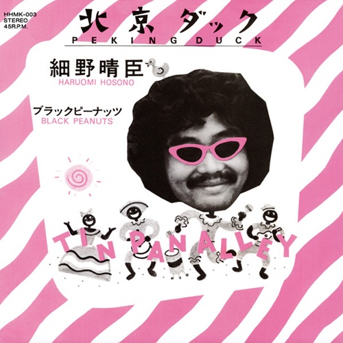 HARUOMI HOSONO / 細野晴臣 / 北京ダック / ブラックピーナッツ（7インチ）