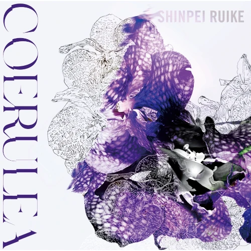 SHINPEI RUIKE / 類家心平 / セルレア / COERULEA