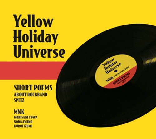 森崎とわ / Yellow Holiday Universe
