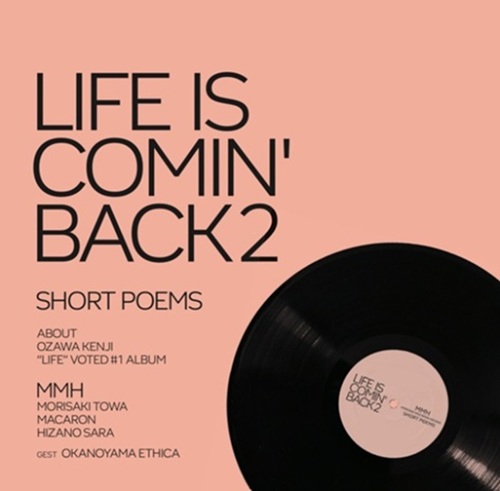 森崎とわ / LIFE IS COMIN' BACK2