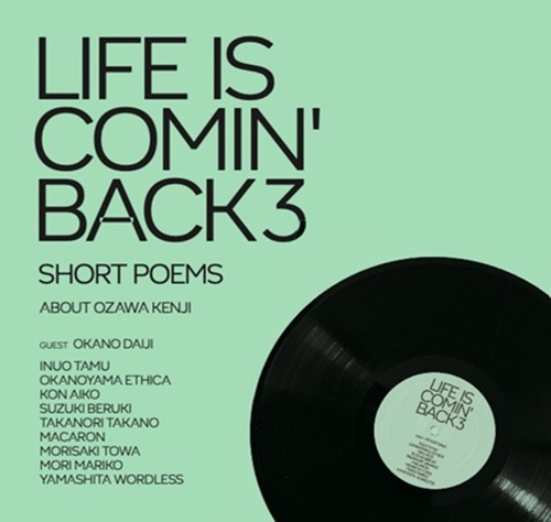 森崎とわ / LIFE IS COMIN' BACK3