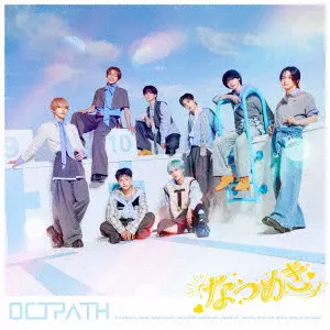 OCTPATH / なつめき