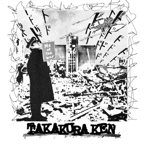 高倉健 (PUNK) / Me at the war