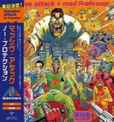 MASSIVE ATTACK / マッシヴ・アタック / ノープロテクション (帯付きLP) / NO PROTECTION