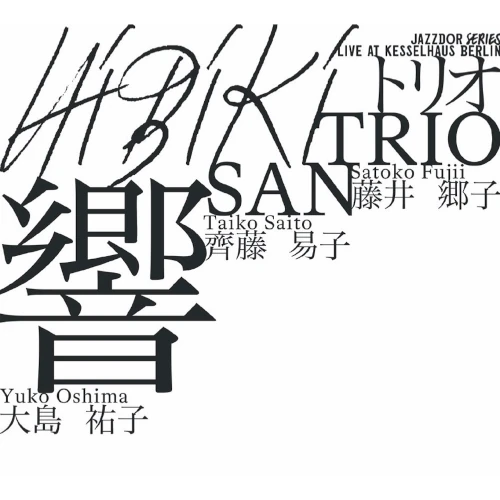TRIO SAN / トリオ・サン / 響 / HIBIKI