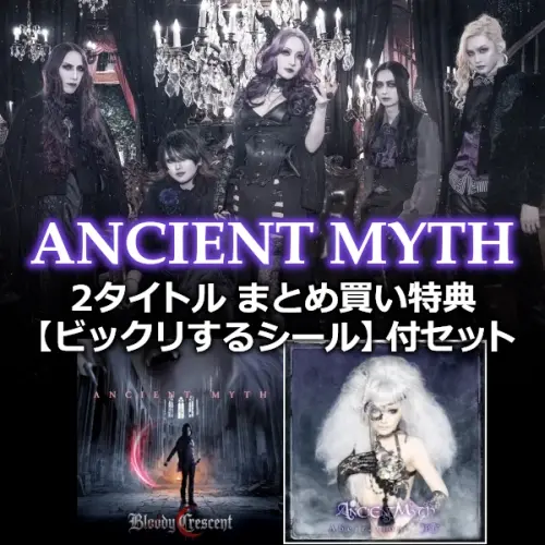 ANCIENT MYTH / エンシェント・ミス / ブラッディー･クレッセント / アベレーション : プラチナムまとめ買いセット