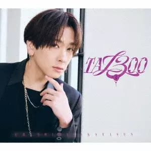 浦島坂田船 / TA13OO(初回限定盤C 志麻ver.)