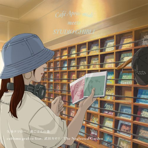 矢舟テツロー / cubismo grafico feat. 武田カオリ / 朝ごはんの歌 / The Neglected Garden（7"）