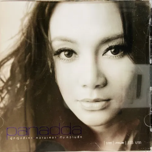 PANADDA RUENGWUTH / GRAY WOMAN LONELINESSWITH LOVE