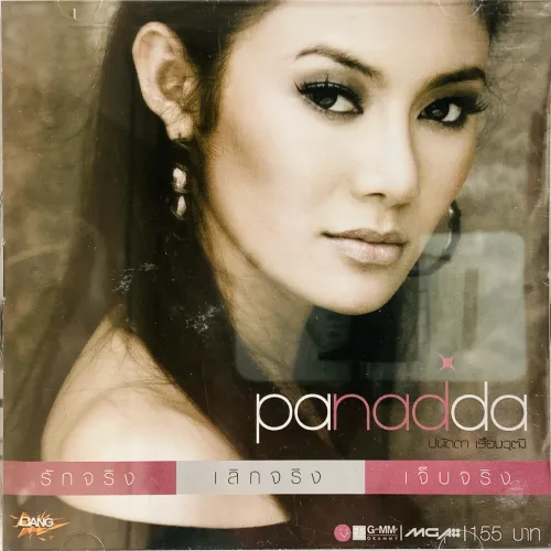 PANADDA RUENGWUTH / TRUE LOVE, TRUE BREAKUP, TRUE PAIN