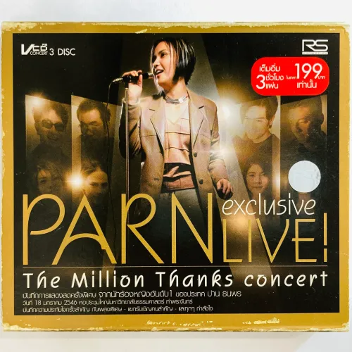 PARN THANAPORN / PARN EXCLUSIVE LIVE! THE MILLION THANKS CONCERT