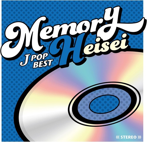 オムニバス (Memory~) 商品一覧 | ディスクユニオン・オンラインショップ
