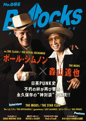 BOLLOCKS (ZINE) / VOL.85