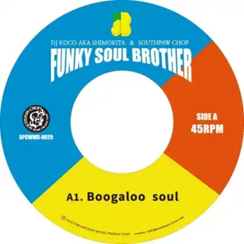 FUNKY SOUL BROTHER (SOUTHPAW CHOP & DJ KOCO A.K.A. SHIMOKITA) / BOOGALOO SOUL（7INCH）