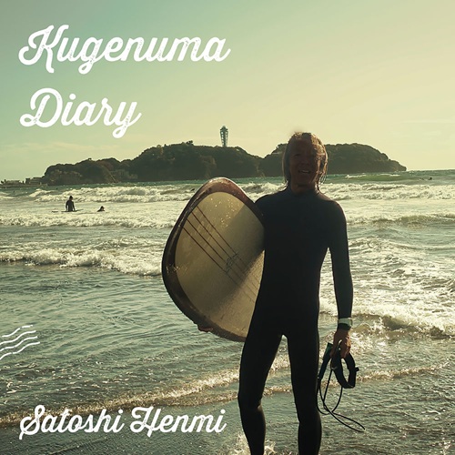 Satoshi Henmi / 辺見さとし / 鵠沼ダイアリー / KUGENUMA DIARY