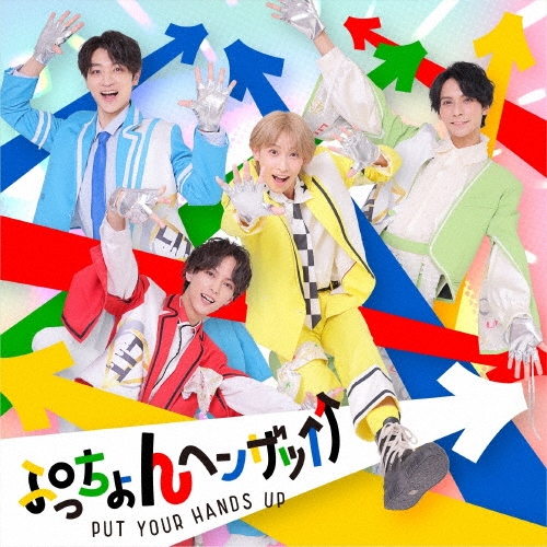 LIT / ぷっちょんヘンザッ↑↑（初回限定盤）