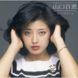 山口百恵 百恵神話　ONE AND ONLY 1973-1980 ボックスセット MOMOE YAMAGUCHI / 山口百恵 商品一覧 | ディスクユニオン・オンライン