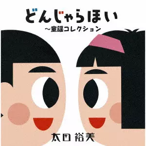 HIROMI OHTA / 太田裕美 商品一覧 | ディスクユニオン・オンラインショップ