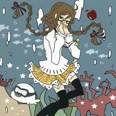 くるりんご / きらきらりんご