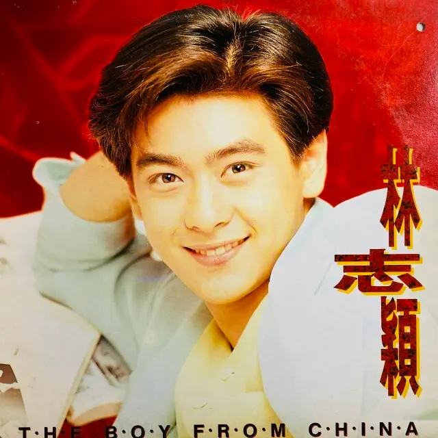 JIMMY LIN / BOY FROM CHINA