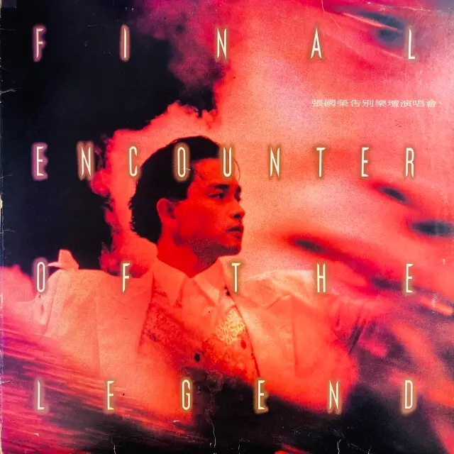 LESLIE CHEUNG / FINAL ENCOUNTER OF THE LEGEND