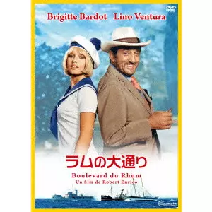 ROBERT ENRICO / ロベール・アンリコ / ラムの大通り