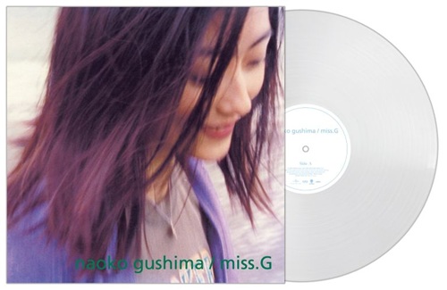 NAOKO GUSHIMA / 具島直子 / Miss.G（ピュア･ヴァイナル仕様）