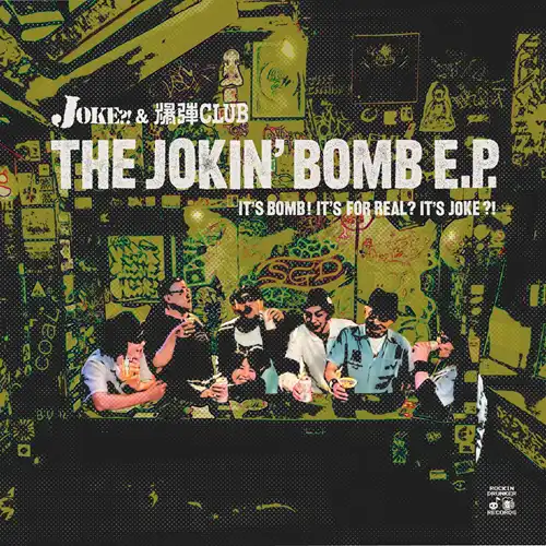 JOKE?! / 爆弾CLUB / THE JOKIN' BOMB E.P.（7"）