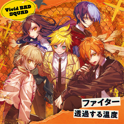Vivid BAD SQUAD / ファイター / 透過する温度