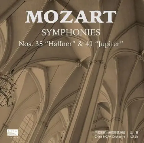 LU JIA / リュー・ジア / MOZART:SYMPHONY NO.35&41 (LP)