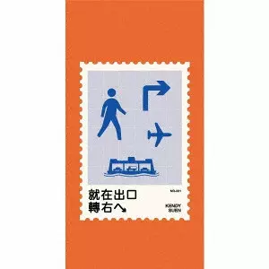 KENDY SUEN / ケンディ・スウェン / 就在出口轉右へ (出口で右へ)