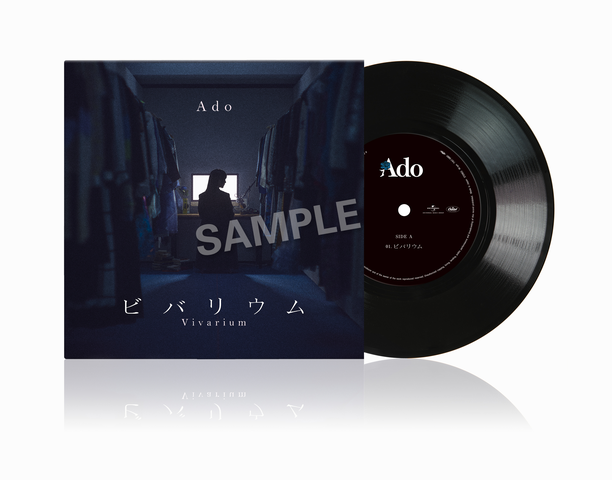 Ado / ビバリウム（7"） / VIVARIUM