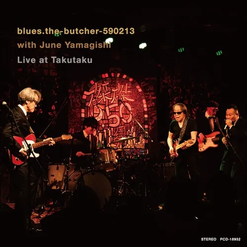 blues.the-butcher with JUNSHI YAMAGISHI / ブルーズ・ザ・ブッチャー with 山岸潤史 / ライヴ・アット・磔磔