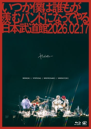 yangskinny / ヤングスキニー / いつか僕は誰もが羨むバンドになってやる日本武道館 2026.02.17