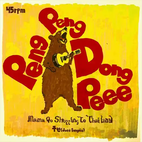 PENG PENG DONG PEEE / ペンペンドンピー / ママ･ゴー･ショッピング･トゥ･タイランド / 干せ（ホセ･サングリア）