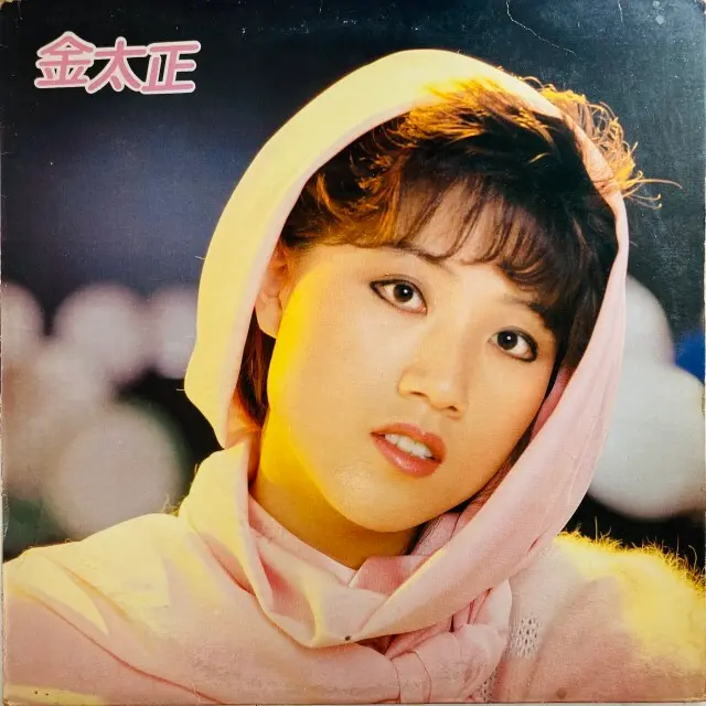 KIM TAE-JEONG / THE WOMAN IN THE MIRROR / THE WOMAN'S LAMP