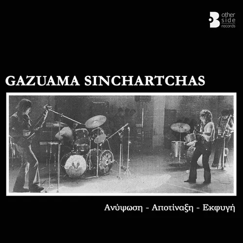 GAZUAMA SINCHARTCHAS / ANYSSOSIS - APOTINAXI - EKFYGHI - LIMITED VINYL