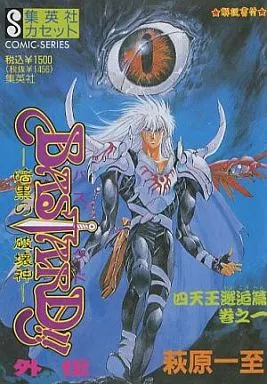 DRAMA / ドラマ / バスダード! 暗黒の破壊神 外伝