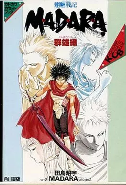 DRAMA / ドラマ / 魍魎戦記MADARA 群雄編