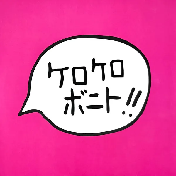 KERO KERO BONITO / ケロ・ケロ・ボニト / INTRO BONITO